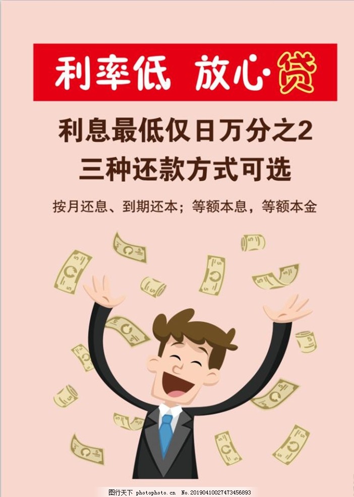 重庆个人放款
